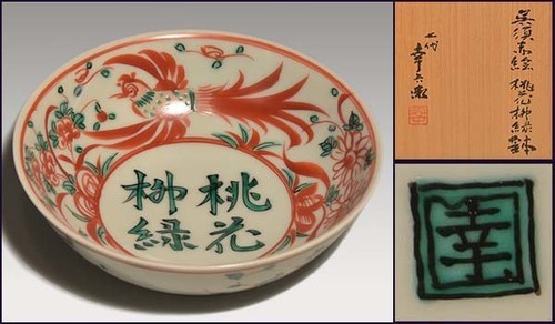 Ciotola ceramica kato kohei - in,