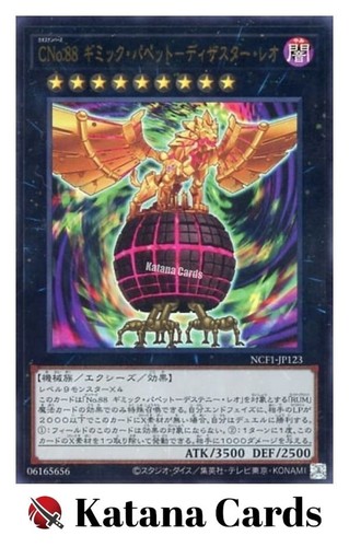 Carte yugioh numero c88 - |,