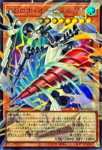 Locr jp012 yugioh - locr-jp012,