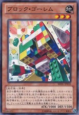 Yugioh REDU-JP035 Blocco Golem