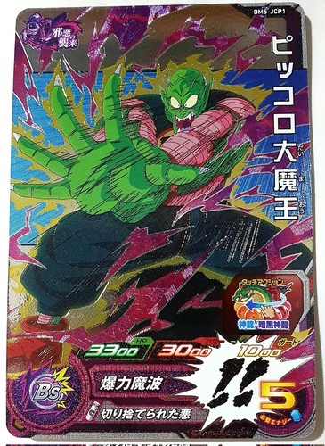 Carte dbz super - carte, dragon