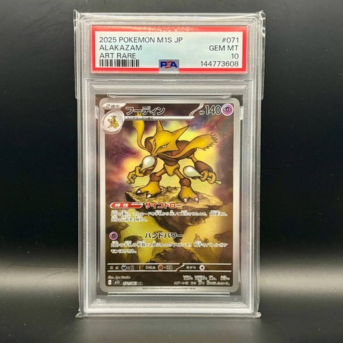 Alakazam mega symphonia - alakazam,