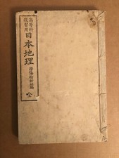 Libro geografia antica - libro,