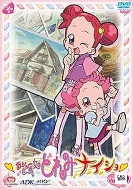 Ojamajo doremi naisho vol - vol.7,