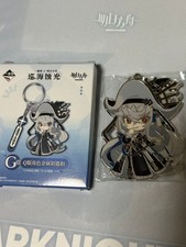 Portachiavi Arknights Cruise