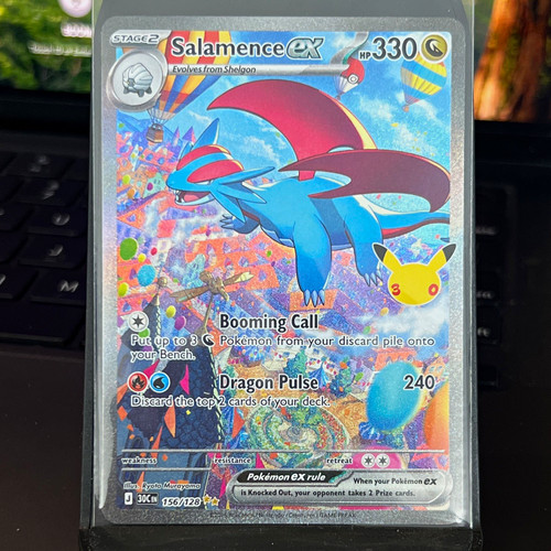 Gradabile salamence - gradabile, ai
