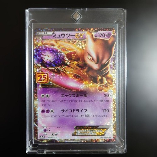 Mewtwo anniversario - 3,