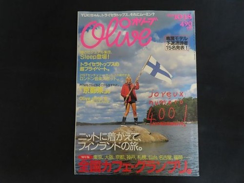 Olive 1999 october - 1999, japanese