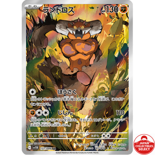 Carta pokemon landorus - landorus, 137/086