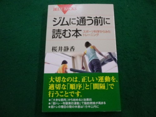 Book before going the gym - the,