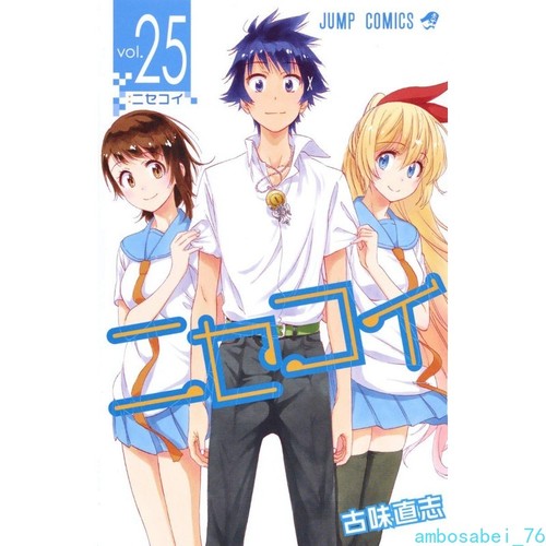 Edizione giapponese shueisha - edizione,