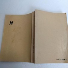 Go Book Professional Battle