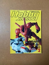 Hobby Japan - February 1990 -