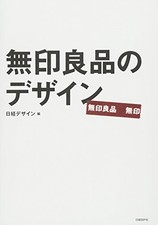 Muji Design Japan Simple Clean