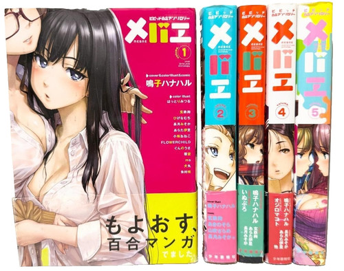 Mebae vivid yuri anthology - mebae:,