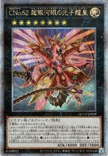 Yugioh QCCP-JP059 Numero C62
