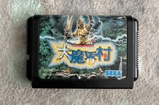 Ghouls 'n Ghosts Dai Makaimura