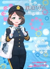 Railway Girl B2 arazzo