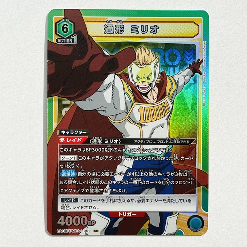 Union arena hero academia - arena, my