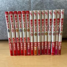 TOKYO ARISU vol.1-15 By Chiya
