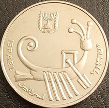 ISRAELE MONETA CIRCOLATA