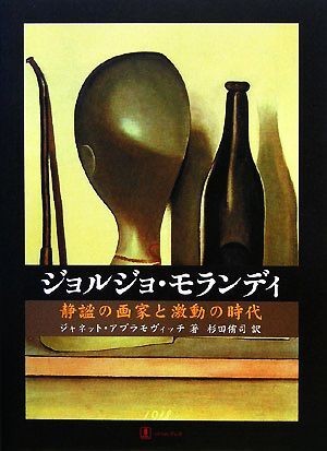 Libro arte giorgio morandi - libro,