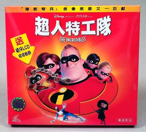 Incredibles 2002 animated - 2002,