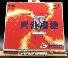Tengai Makyo II: Manjimaru (PC