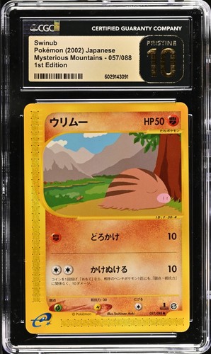 Cgc pristine swinub ed - pristine, 1a