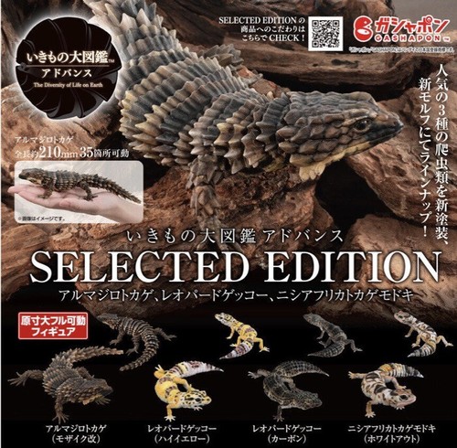 Bandai gashapon geco - gashapon, edizione