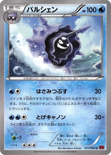 Cloyster edizione - edizione,