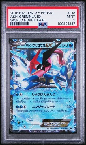 Psa ash greninja - ash, #218