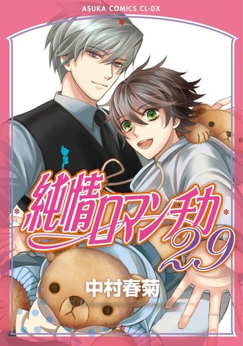 Junjou romantica japan - romantica,