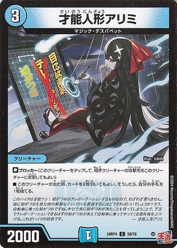 Duel masters tcg alimi - duel,