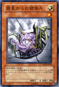Ocg interplanetary - yu-gi-oh,