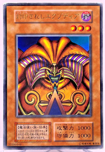 Exodia il proibito - exodia,