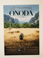 Onoda 10.000 Notti Nella