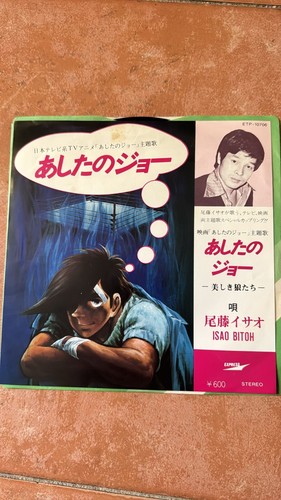 Ashita joe rocky - "rocky, joe"