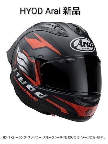 Arai helmet hyod leopard - arai,