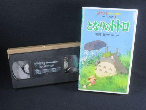 Videocassetta vhs neighbor - videocassetta,