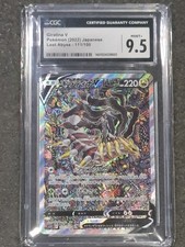 NO PSA 10 ! POKEMON GIRATINA V S11 111/100 Alternative LOST ABYSS JAPAN CGC 9.5