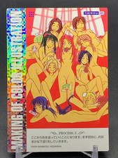 Carta Love Hina Tore Hina 084