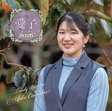 Calendario Amata Principessa