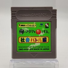GameBoy Shikakui Atama o Maru Kusuru Shakai Battle-Hen solo modulo | importazione Giappone