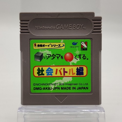 Gameboy shikakui atama - shikakui, o