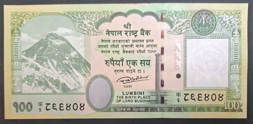 2019 nepal 100 - 100, lot
