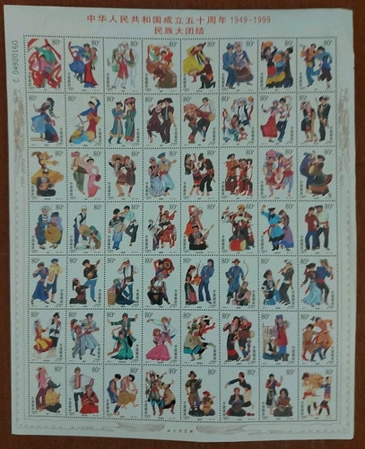 Francobolli cina prc stamps - francobolli,