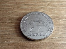 Transnistria 2025 3 rubli