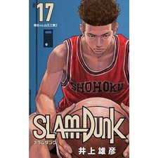 SLAM DUNK New Reorganized