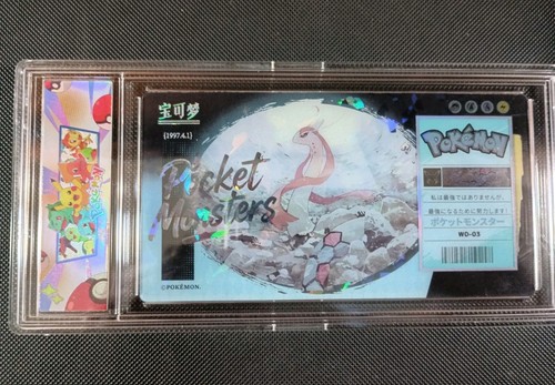 Pokemon milotic non tcg - pokemon,